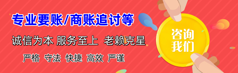 南浔讨账公司